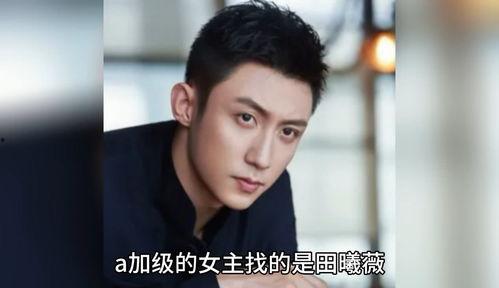 娱乐圈八卦吃瓜爆料邓为,娱乐圈风云再起，揭秘明星背后的故事